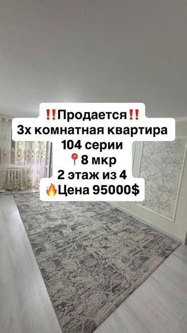 квартира жукеева пудовкина: 3 бөлмө, 58 кв. м, 104-серия, 2 кабат, Евроремонт