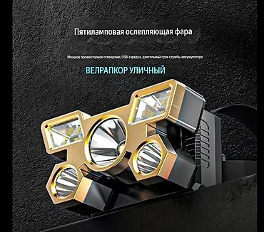 фанары: Супер головной фонарик 
яркость суперский — 2