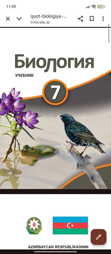 10 cu sinif informatika dersliyi pdf: Биология 7 класс, 2018 год