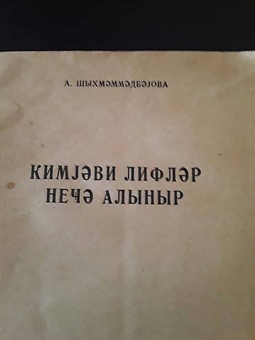 Məktəb dərslikləri: Ders vesaitleri.Чтобы посмотреть все мои обьявления, нажмите на имя — 7