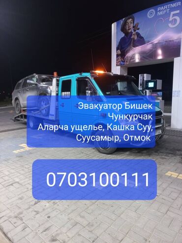 авто кыргызстан: Көтөргүсү менен, Гидроманипулятору менен, Кыймылдуу платформасы менен