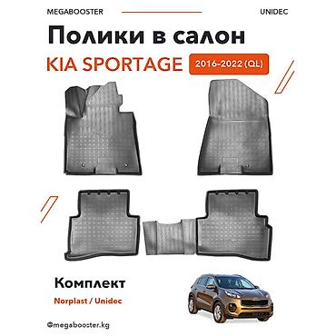 Полики: 3D Резиновые Полики Для салона Kia, цвет - Черный, Новый, Платная доставка, Самовывоз — 2
