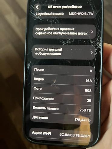IPhone (линейка с Dynamic Island), память 256 ГБ. Характеристики и at lalafo.kg IPhone (линейка с Dynamic Island), память 256 ГБ. Характеристики и