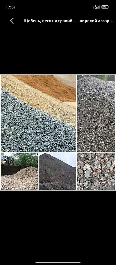 plaud note: Смесь песок и гравий, Для бетона, Насыпью, Зил — 1
