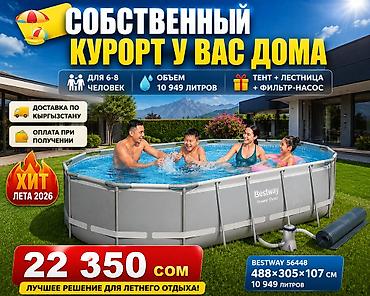 Бассейны: 📦 Артикул: 5614A 💙 Bestway Power Steel ?84 см Ищете бассейн для — 1