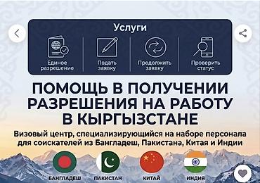 visa: Менеджер по персоналу — 1