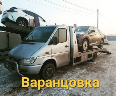 Услуги: С лебедкой, С гидроманипулятором, Со сдвижной платформой