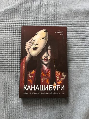 ролик для детей цена бишкек: Фантастика и фэнтези, На русском языке, Новый, Самовывоз