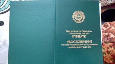 окончательно: 3 соток, Для бизнеса, Договор купли-продажи