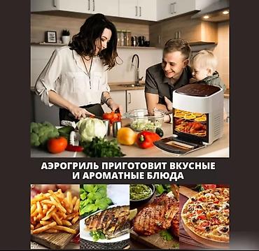 baking oven: Электрический многофункциональный аэрогриль Ключевые характеристики — 5