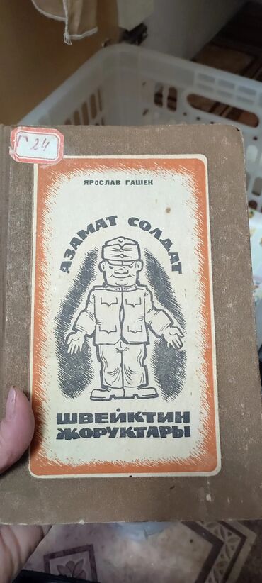 Канцтовары: Все книги по 150 сом at lalafo.kg — 14 Канцтовары: Все книги по 150 сом — 14