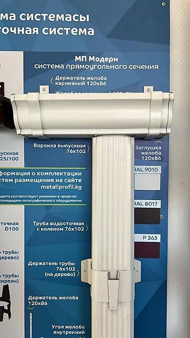 Другие строительные материалы: Другие строительные материалы at lalafo.kg — 15 Другие строительные материалы: Другие строительные материалы — 15