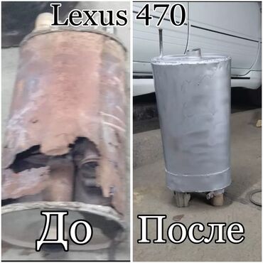 Глушители: Глушитель Б/у, Аналог — 12