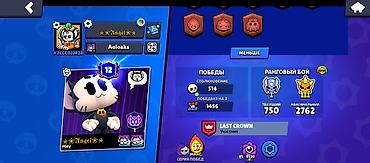 м111 2 2: Игровой аккаунт Brawl Stars - Трофеи: 23 640 - Праймы профиля: 12 - — 5