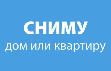 снять квартиру на длит срок: 1 комната, 40 м², С мебелью