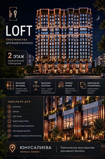Коммерческая недвижимость: Продажа офисов 154 м², Без ремонта, Многоэтажное здание, 2 этаж — 1