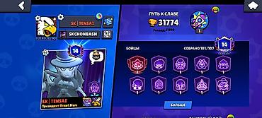 бравл ак: Аккаунт Brawl Stars - 101 из 107 бойцов открыто - Уровни силы у — 6