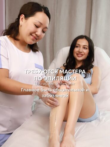 офиске техничка керек непольный день: Вакансия мастера эпиляции График 09:00-15:00 / 15:30- 6/1 или 5/2