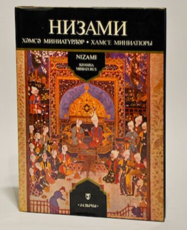 Məktəb dərslikləri: Üç dildə, böyük kitab