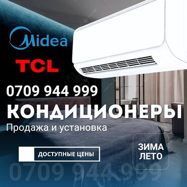 кондиционер duke: Кондиционер Midea
