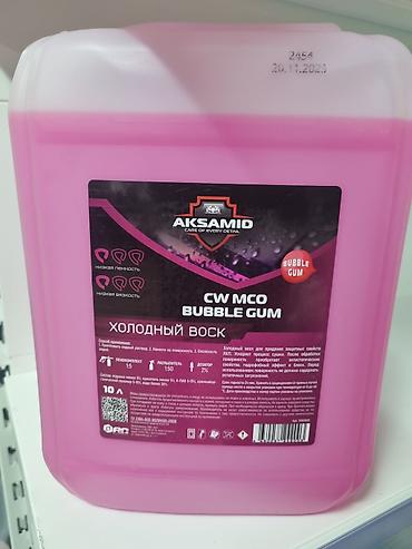 купить самомойку: Холодный воск AKSAMID CW MCO Bubble Gum, 10 л разбавление 1к 15 - — 1