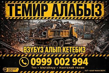 Прием и вывоз металлолома черный металл скупка чёрный метал ступка