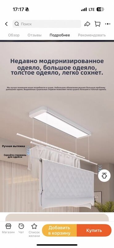 вешалка для сушки белья на балконе: Кургаткыч, түсү - Ак, Жаңы