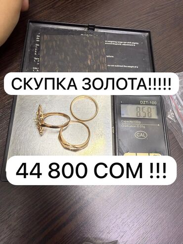 свадебные платья в бишкеке цены: СКУПКА ЗОЛОТА !!! 
Адрес:ТК Табылга 1й этаж Бутик З-21