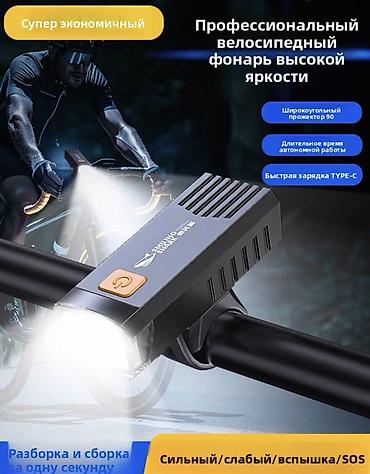 re sovio: Профессиональный велосипедный фонарь высокой яркости - Широкоугольный — 1