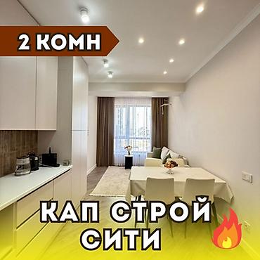2 комнаты, 47 м², Асанбай мкр Элитка, 6 этаж, Евроремонт at lalafo.kg 2 комнаты, 47 м², Асанбай мкр Элитка, 6 этаж, Евроремонт