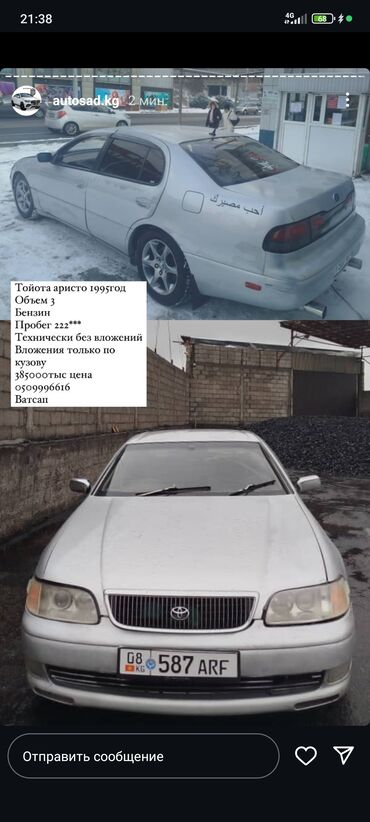 Toyota: Toyota Aristo: 1995 г., 3 л, Автомат, Бензин, Седан