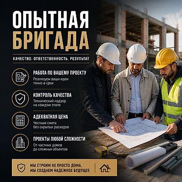bravo build: 🏗 СТРОИТЕЛЬСТВО ДОМОВ ПОД КЛЮЧ Строим дома и коммерческие объекты — 3