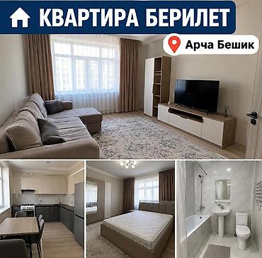 Сдается квартира в районе Арча-Бешик. Светлая и уютная квартира с