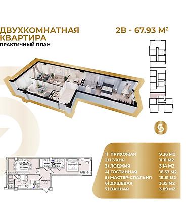 5: 2 комнаты, 69 м², Азия Молл Элитка, 5 этаж, ПСО (под самоотделку) — 1