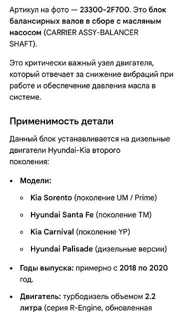 carrier: Блок балансирных валов в сборе с масляным насосом Hyundai/Kia — 2