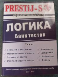 мебель в рассрочку без банка бишкек: Логика . Банк тестов. 2019. стоила 12 манатпродам за 2 маната . она at lalafo.az мебель в рассрочку без банка бишкек: Логика . Банк тестов. 2019. стоила 12 манатпродам за 2 маната . она