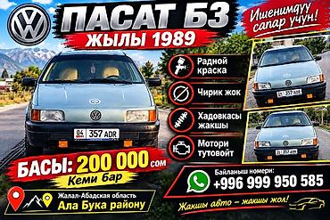 пассат б3 универсал багажник: Volkswagen Passat: 1989 г. — 1