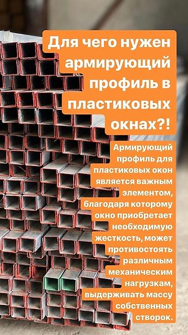 Ремонт окон и дверей: : Установка at lalafo.kg — 15 Ремонт окон и дверей: : Установка — 15