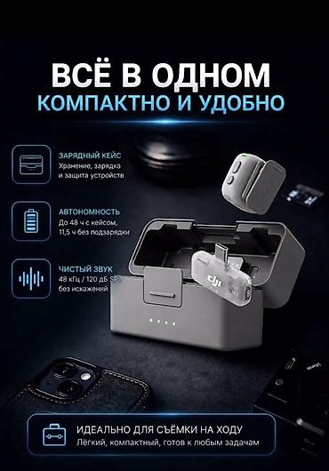 ноутбук apple цена бишкек: Новый DJI Mic Mini 2 — 2 микрофона беспроводная микрофонная система — 4