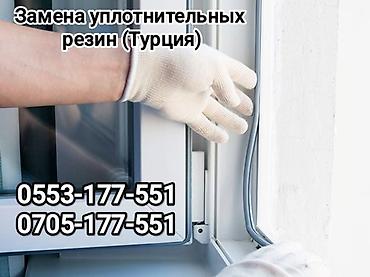 Окно, Дверь, Замок: Установка, Ремонт, Замена, Бесплатный выезд