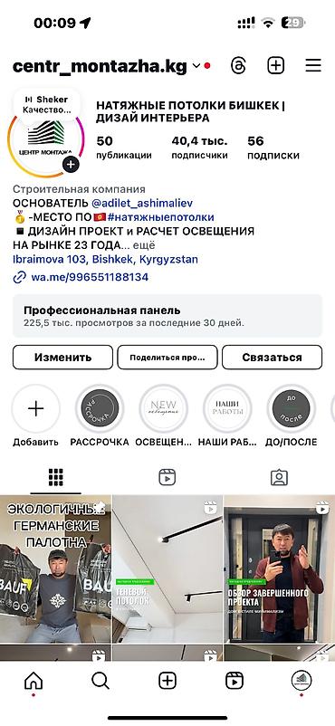 Натяжной потолок: Натяжной потолок Глянцевое, Матовое, 3D потолки Гарантия, Бесплатная консультация, Бесплатный замер at lalafo.kg — 11 Натяжной потолок: Натяжной потолок Глянцевое, Матовое, 3D потолки Гарантия, Бесплатная консультация, Бесплатный замер — 11