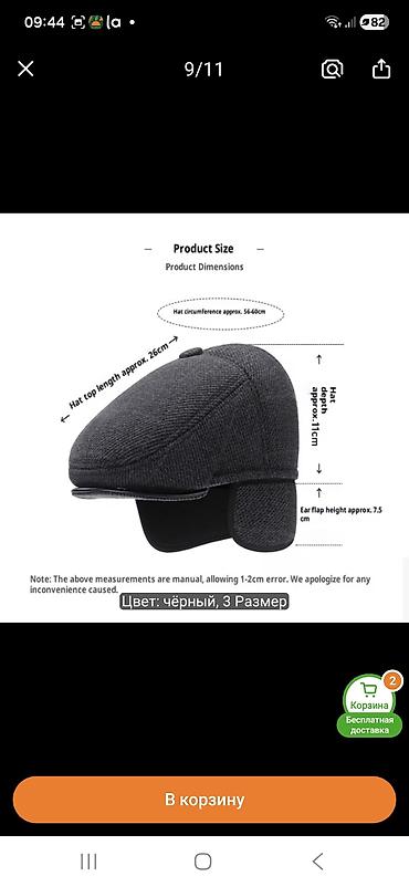 оверсайз одежды: Мужская кепка-ирландка (newsboy/flat cap) для осени и зимы - Цвет — 4