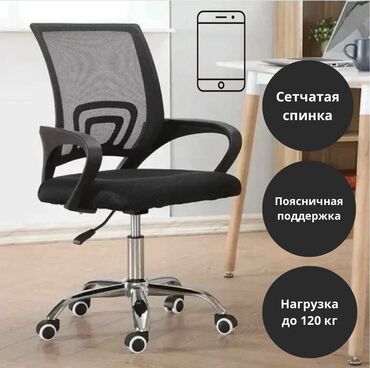 механизм для кресла: Офисное, Новый