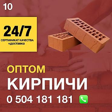 120: Пустотелый, дырчатый, Жженый кирпич, Полублок, 250×120×88 — 5