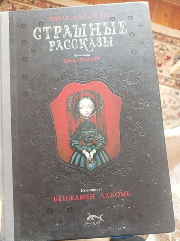 Bədii ədəbiyyat: Kitab SATİLİR