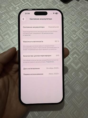 aphone x: IPhone 16 Pro, Б/у, 256 ГБ, Black Titanium, Зарядное устройство, Кабель, 90 % — 5