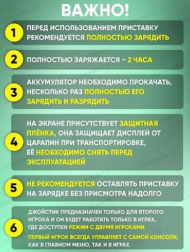 Игрушки: Игровая приставка для детей. Можно играть одному, а можно подключить — 7