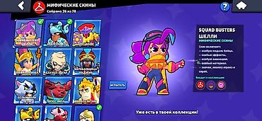 бравл старс аккаунты купить: Продажа игрового аккаунта Brawl Stars. Основное: - Трофеи: 78 015 - — 4