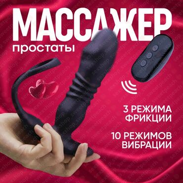 эрекционные кольца: Вибрирующий массажер простаты – это массажер для самого главного