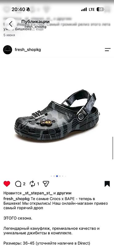 джиббитсы: Сабо, 37, Crocs, Новый, Самовывоз — 1